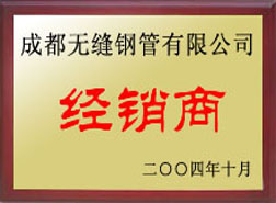 鸡西经销商